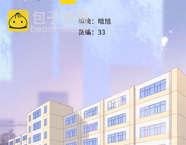 再度與你 - 第1話 重遇初戀！？(1/4) - 6