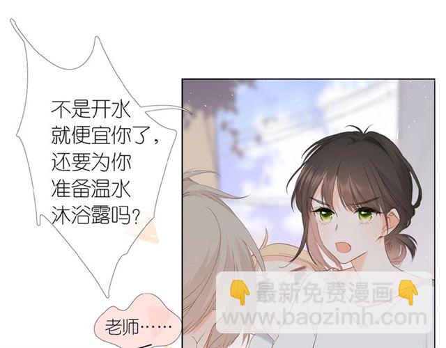 再度與你 - 第1話 重遇初戀！？(2/4) - 7