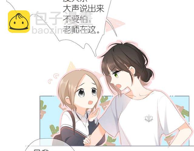 再度與你 - 第1話 重遇初戀！？(2/4) - 1