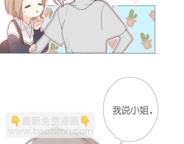 再度與你 - 第1話 重遇初戀！？(2/4) - 3