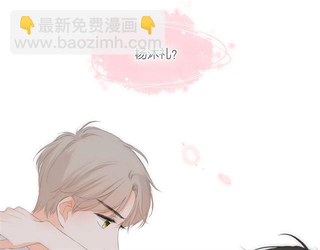 再度與你 - 第1話 重遇初戀！？(2/4) - 5