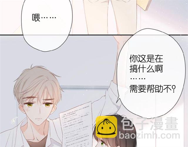 再度與你 - 第15話 烏龍(2/2) - 8