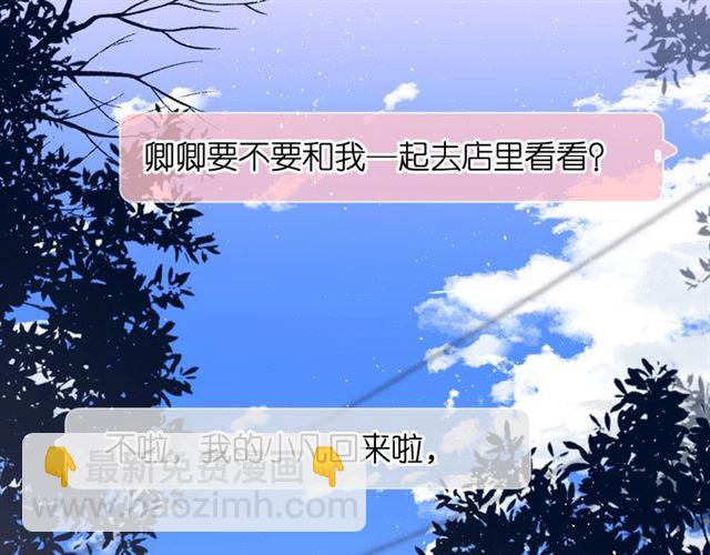 再度與你 - 第15話 烏龍(2/2) - 2