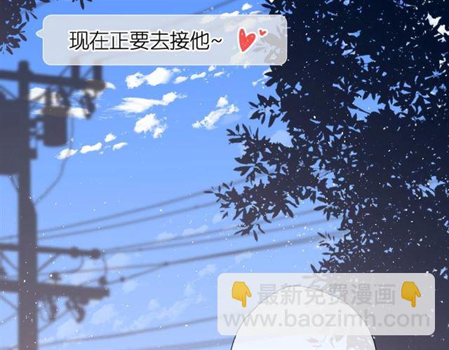 再度與你 - 第15話 烏龍(2/2) - 3