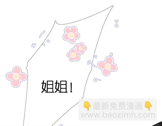 再度與你 - 第15話 烏龍(2/2) - 3