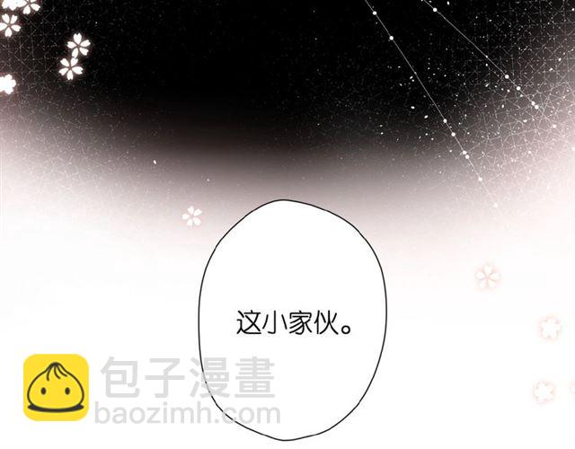 再度與你 - 第17話 情敵(3/3) - 2