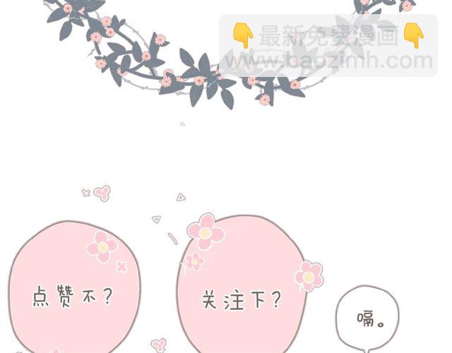 再度與你 - 第17話 情敵(3/3) - 1