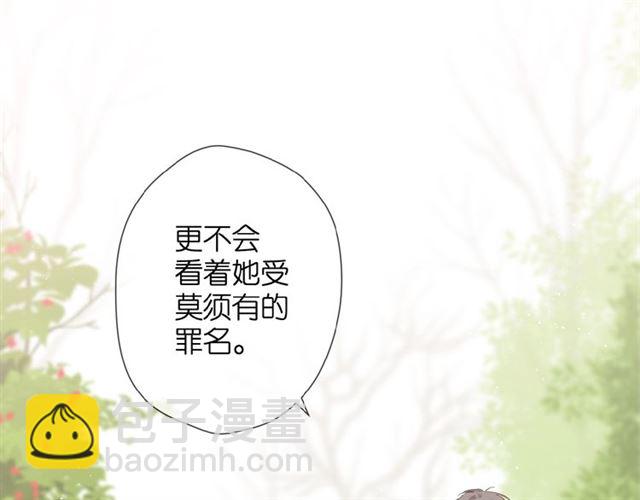 再度與你 - 第17話 情敵(1/3) - 3