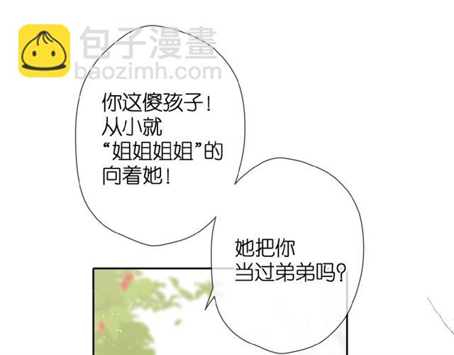 再度與你 - 第17話 情敵(1/3) - 8