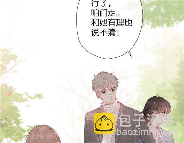 再度與你 - 第17話 情敵(1/3) - 3