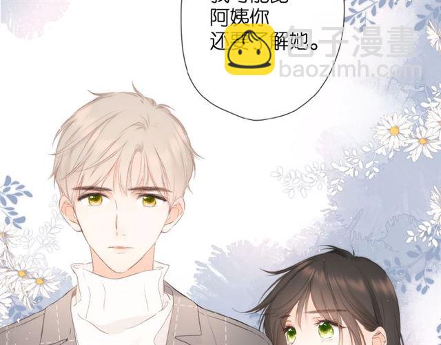 再度與你 - 第17話 情敵(1/3) - 3