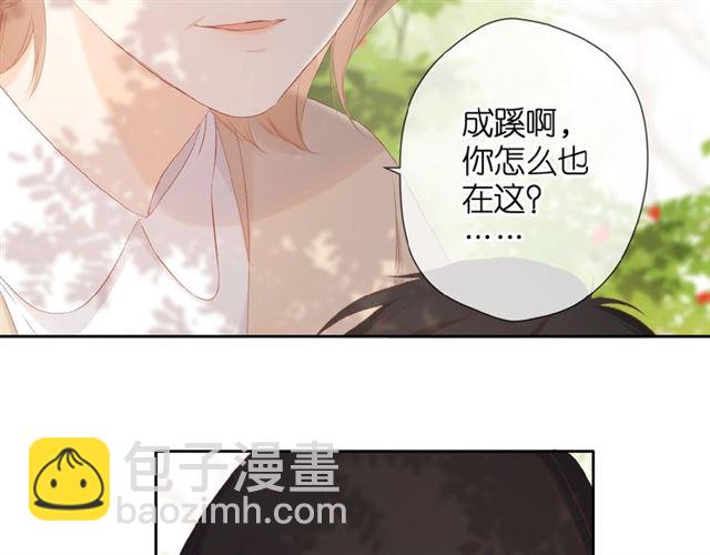 再度與你 - 第17話 情敵(1/3) - 7