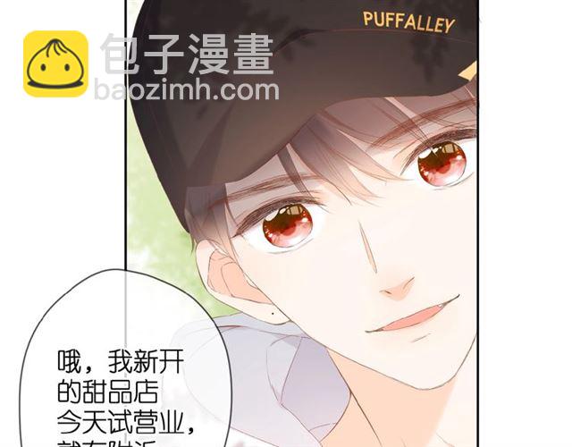 再度與你 - 第17話 情敵(1/3) - 8