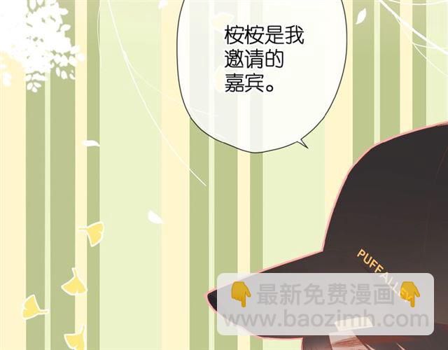 再度與你 - 第17話 情敵(1/3) - 2