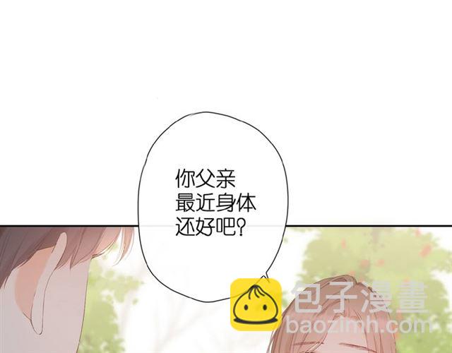 再度與你 - 第17話 情敵(1/3) - 8