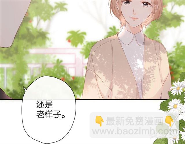 再度與你 - 第17話 情敵(1/3) - 1