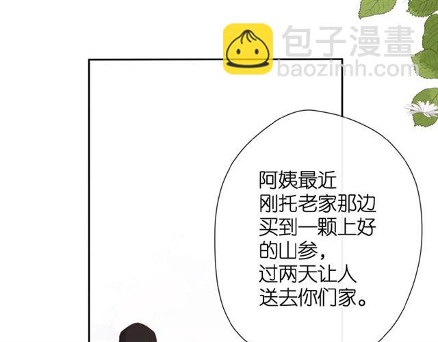 再度與你 - 第17話 情敵(1/3) - 2