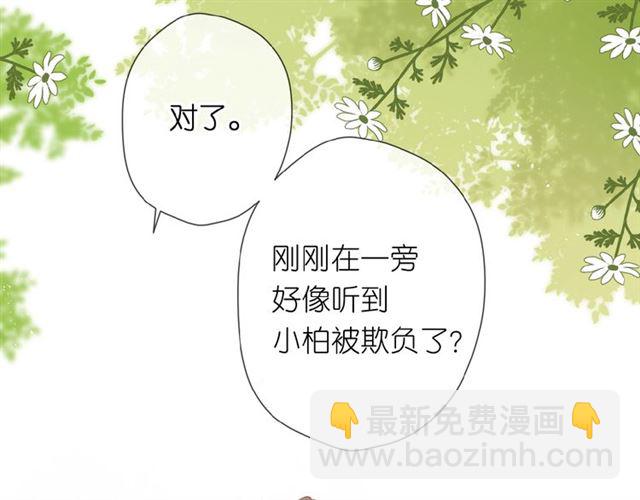 再度與你 - 第17話 情敵(2/3) - 1