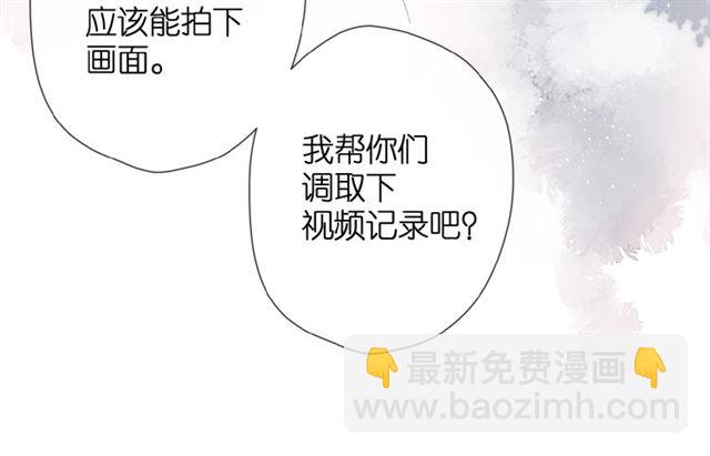 再度與你 - 第17話 情敵(2/3) - 3