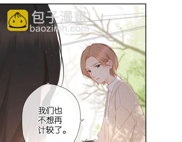 再度與你 - 第17話 情敵(2/3) - 6