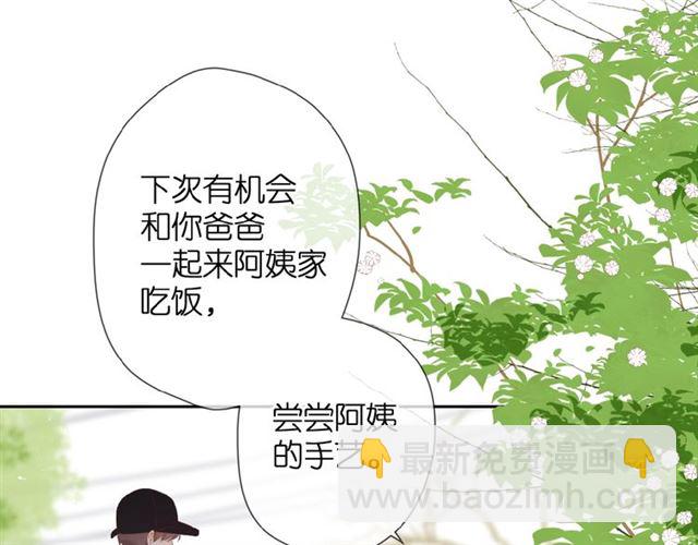 再度與你 - 第17話 情敵(2/3) - 1