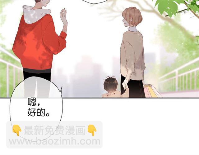 再度與你 - 第17話 情敵(2/3) - 2