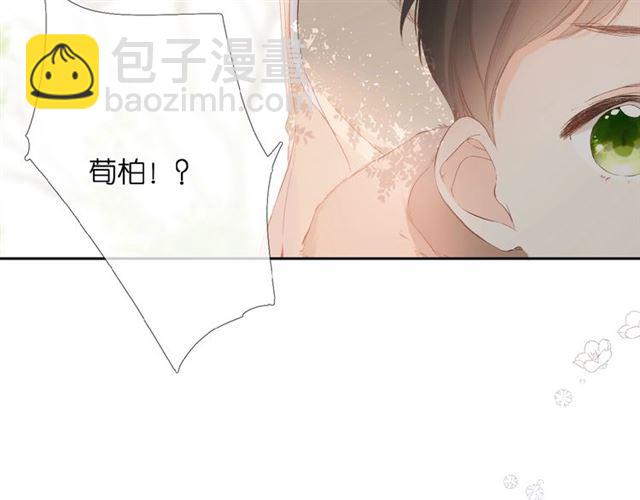 再度與你 - 第17話 情敵(2/3) - 7