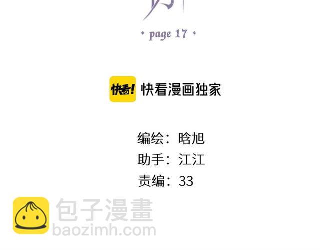 再度與你 - 第17話 情敵(1/3) - 7