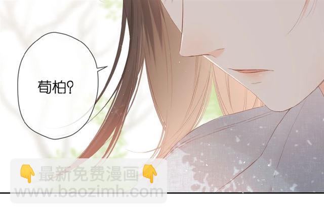 再度與你 - 第17話 情敵(2/3) - 6