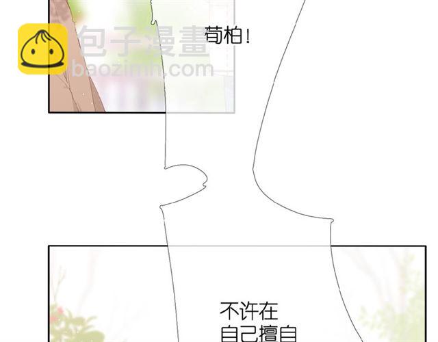 再度與你 - 第17話 情敵(2/3) - 8