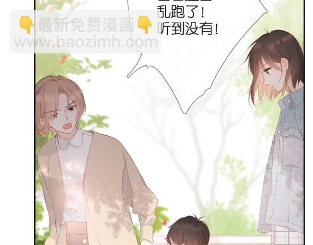 再度與你 - 第17話 情敵(2/3) - 1