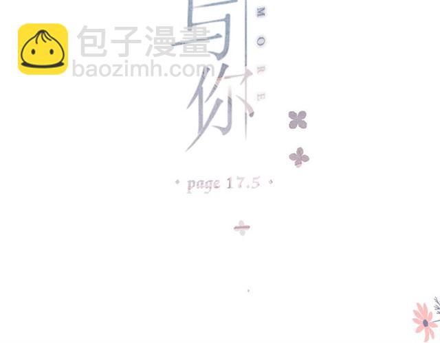 再度與你 - 第17話 情敵(2/3) - 2