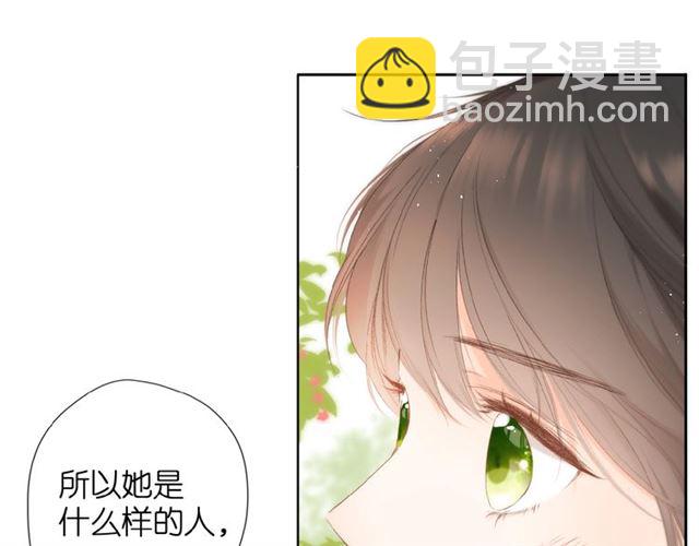 再度與你 - 第17話 情敵(1/3) - 1