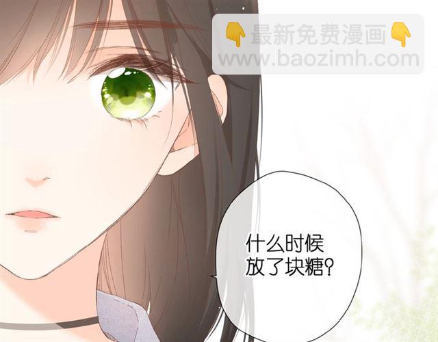 再度與你 - 第17話 情敵(2/3) - 8