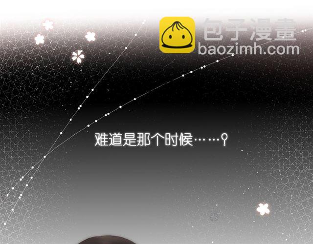 再度與你 - 第17話 情敵(2/3) - 3