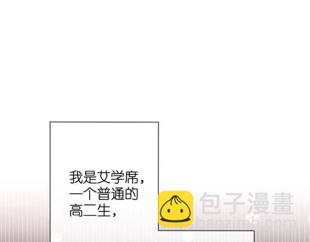 再度與你 - 第19話 不一樣的她(3/4) - 6