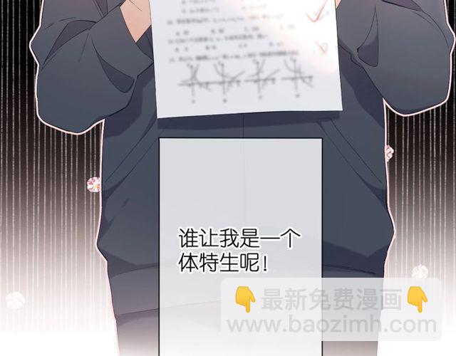 再度與你 - 第19話 不一樣的她(3/4) - 1