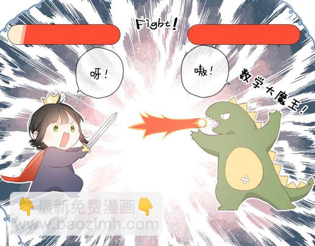 再度與你 - 第19話 不一樣的她(3/4) - 7