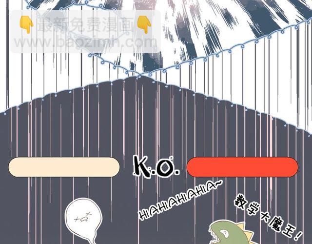 再度與你 - 第19話 不一樣的她(3/4) - 8