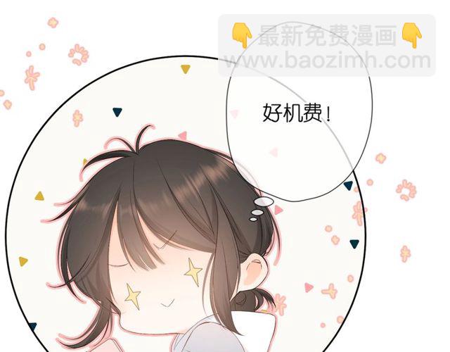 再度與你 - 第19話 不一樣的她(3/4) - 4