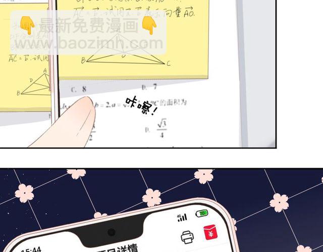 再度與你 - 第19話 不一樣的她(3/4) - 6