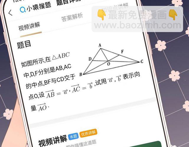 再度與你 - 第19話 不一樣的她(3/4) - 7