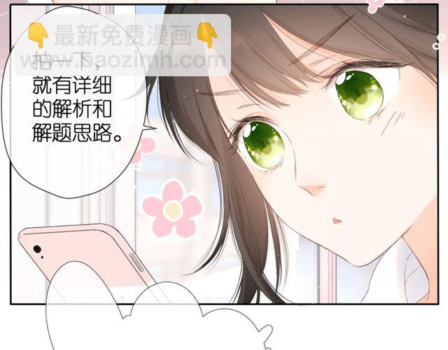 再度與你 - 第19話 不一樣的她(3/4) - 1