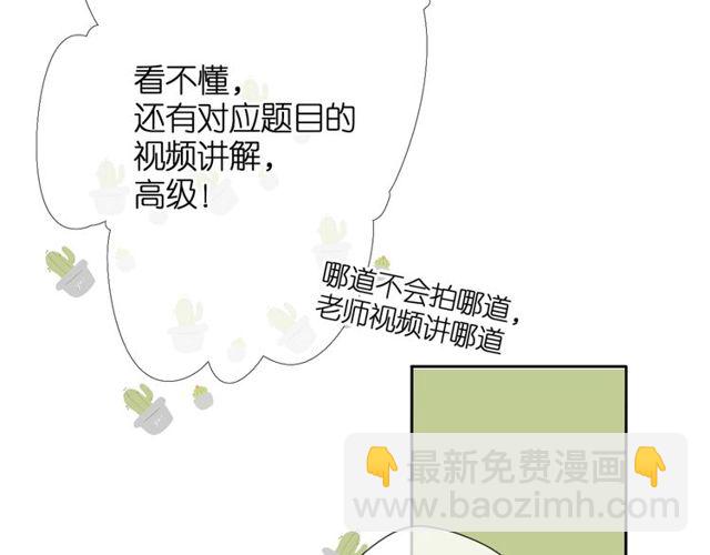 再度與你 - 第19話 不一樣的她(3/4) - 2