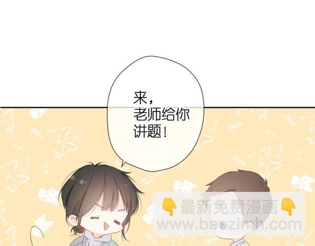 再度與你 - 第19話 不一樣的她(3/4) - 4