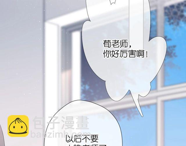 再度與你 - 第19話 不一樣的她(3/4) - 7