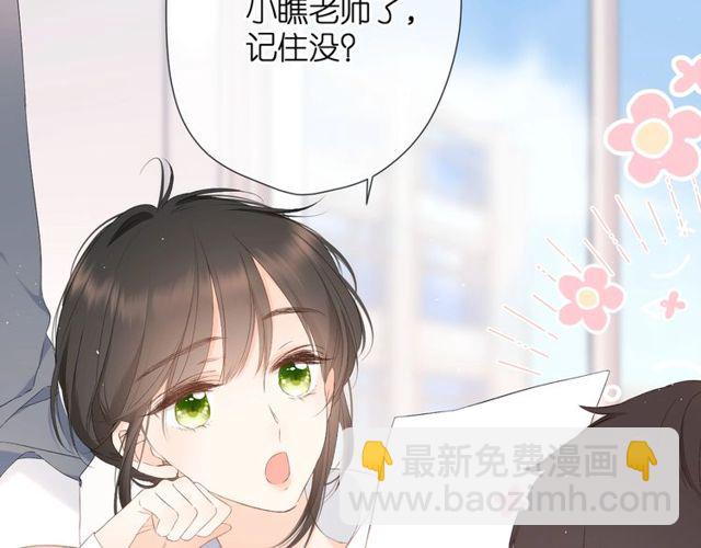 再度與你 - 第19話 不一樣的她(3/4) - 8