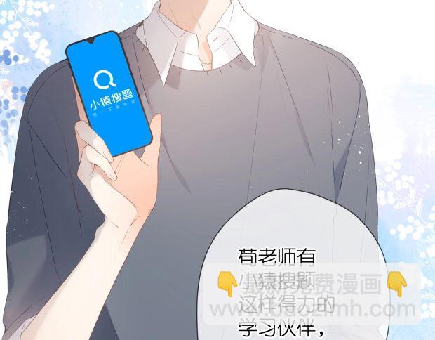 再度與你 - 第19話 不一樣的她(3/4) - 7