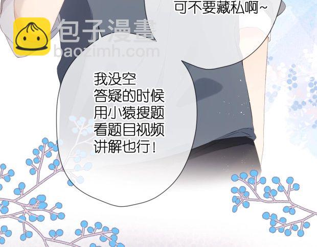 再度與你 - 第19話 不一樣的她(3/4) - 8