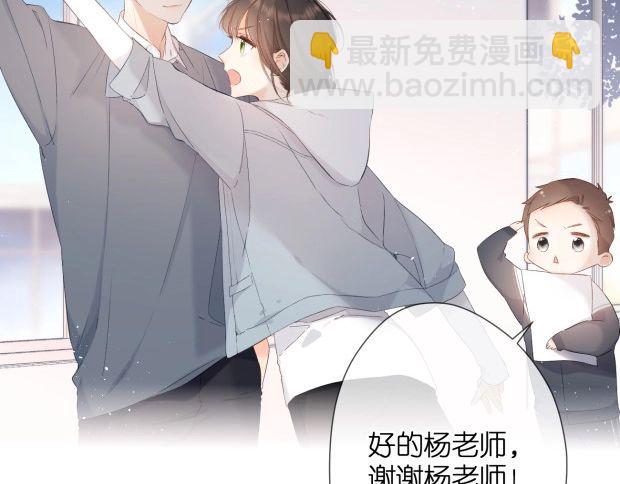 再度與你 - 第19話 不一樣的她(3/4) - 2